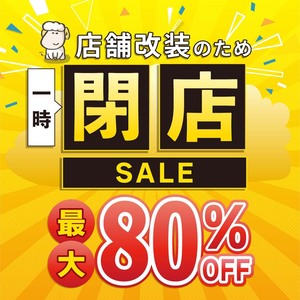 【橿原店】店舗改装のため一時閉店セール!!《最大80%OFF!!》