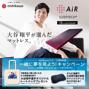 【6.19～7.15】一緒に夢を見よう！ キャンペーン