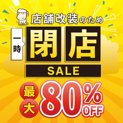 橿原店／～8.20まで】改装前の在庫売り尽くしセール!! 寝具の夏物・冬物・ハンパ物が赤字覚悟の処分価格で!! |  奈良市・橿原市の寝具専門店ぐっすりなかじま