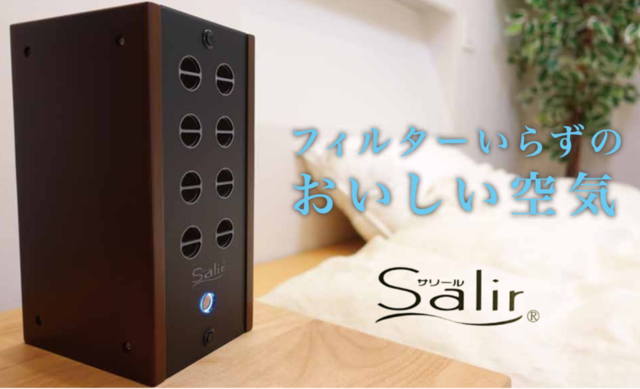 Salir-サリール‐KO206 ブラウン エアーヴィーナス 空気活性清浄器 ...